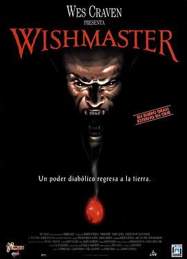��ħ���� Wishmaster�������