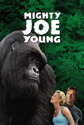 �޵д����� Mighty Joe Young�������