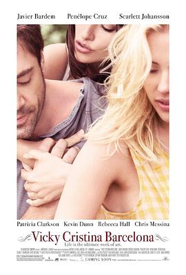 ��ҹ�������� Vicky Cristina Barcelona�������