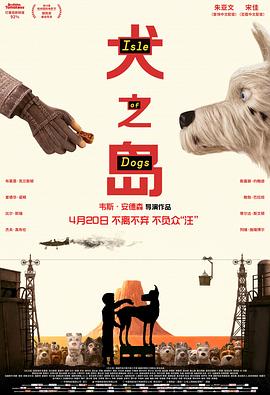 Ȯ֮�� Isle of Dogs�������