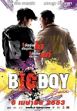 ���к� Big Boy�������