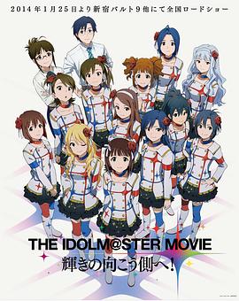ż���ʦ�糡�棺ǰ����Եı˶� THE IDOLM@STER MOVIE �x������