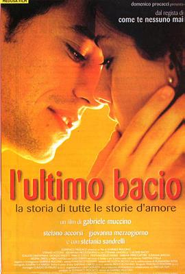 ���һ�� Ultimo bacio, L'�������