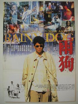 ��������� �O���\��� RAINY DOG�������