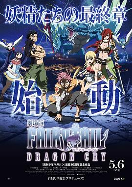 ������β�;糡�棺���� ������FAIRY TAIL -DRAGON CRY-�������