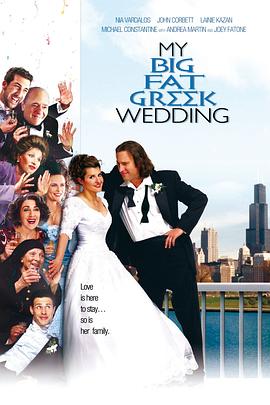 ��ʢ���ϣ������ My Big Fat Greek Wedding�������