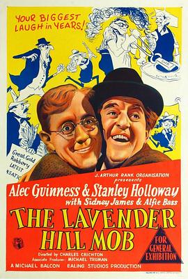 ������ɽ�ı�ͽ The Lavender Hill Mob�������