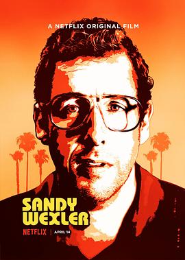ɣ�ϡ�Τ��˹�� Sandy Wexler�������