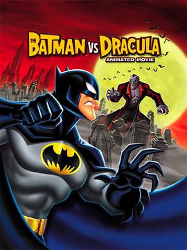 ��������ս�¹��� The Batman vs Dracula: The Animated Movie��