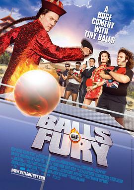 ��ŭƹ���� Balls of Fury�������
