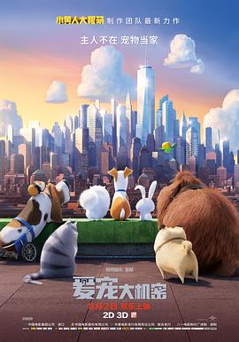 �������� The Secret Life of Pets�������