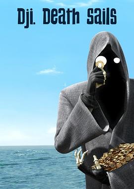 ����֮�� Dji. Death Sails�������