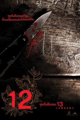 12��Ϸ��Ļ 12 �������