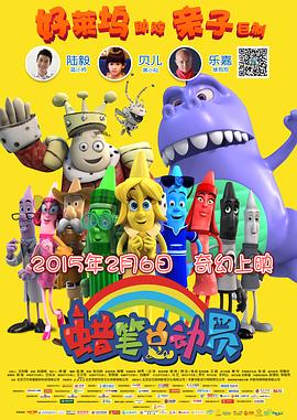 �����ܶ�Ա The Hero of Color City�������