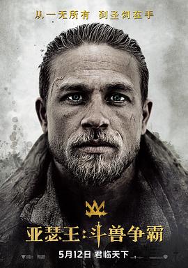 ��ɪ������������ King Arthur: Legend of the Sword�������_��