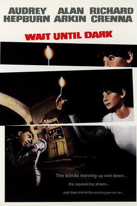 äŮ����� Wait Until Dark�������