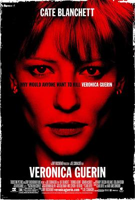 �������� Veronica Guerin�������