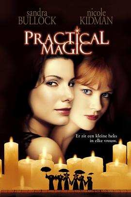 �����ܿ�� Practical Magic�������