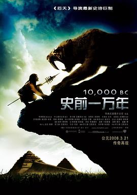 ʷǰһ���� 10,000 BC�������