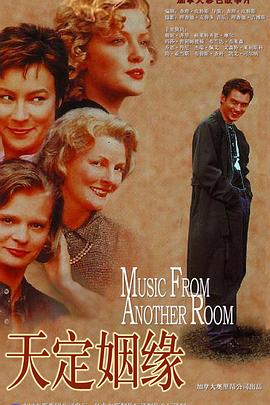 ���Է����� Music From Another Room�������