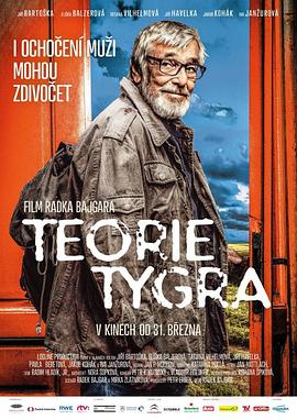 �������� Teorie tygra�������