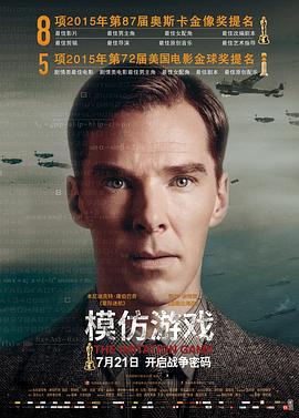 ģ����Ϸ The Imitation Game�������