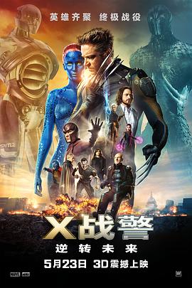 Xս������תδ�� X-Men: Days of Future Past�������