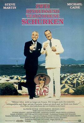 ƭͽ���¶� Dirty Rotten Scoundrels�������