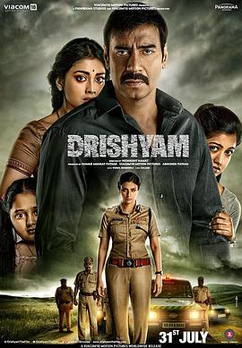 ��ɱ����� Drishyam�������
