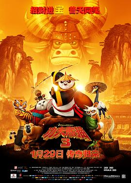 ������è3 Kung Fu Panda 3�������