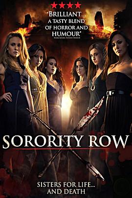 ��������ᾪ�� Sorority Row�������