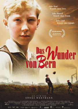 ��������漣 Das Wunder Von Bern�������