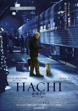 ��Ȯ�˹��Ĺ��� Hachi: A Dog's Tale�������