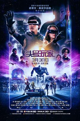 ͷ����� Ready Player One�������