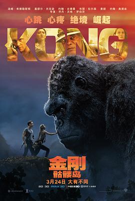 ��գ����õ� Kong: Skull Island�������
