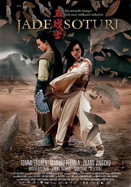 ��սʿ Jadesoturi�������