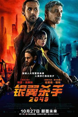 ����ɱ��2049 Blade Runner 2049�������