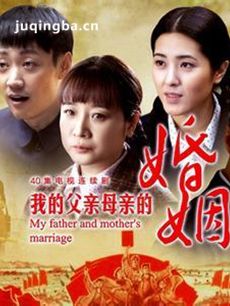 �ҵĸ���ĸ�׵Ļ����������(��38��)