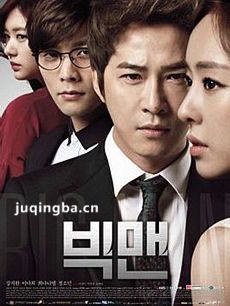 ����big man�������(��16��)