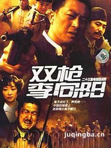 ���Ӿ�˫ǹ�������������(��23��)