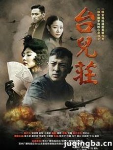 ̨��ׯ���¾������(��33��)