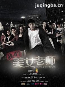 �ҵ���Ů��ʦ�������(��35��)