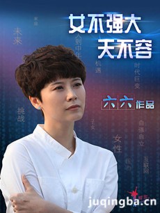 Ů��ǿ���첻�ݾ������(��41��)