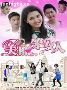 �����ı�Ů�˾������(��38��)