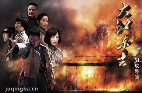 ���Ӿ硶�󽭶�ȥ��������ܹ�42��(2015��õִ��)