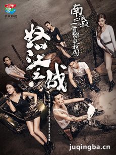 ŭ��֮ս�������(��43��)