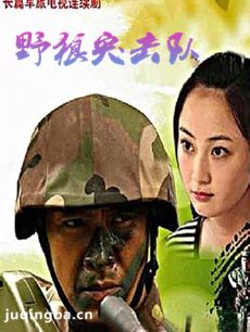 ���Ӿ硶Ұ��ͻ���ӡ��������(��28��)