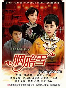 ��֬ѩ�������(��32��)