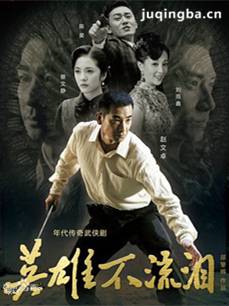 ���Ӿ硶Ӣ�۲����ᡷ�������(��42��)