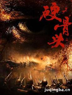 ���Ӿ硶Ӳ��ͷ���������(��36��)